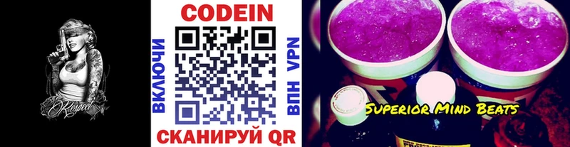 где купить наркоту Юрюзань Кодеин Purple Drank
