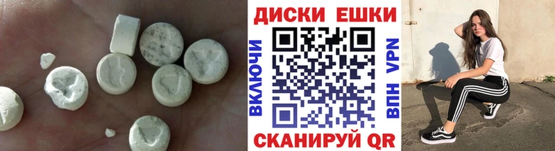 Экстази диски  Юрюзань 