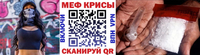 Меф мяу мяу  Юрюзань