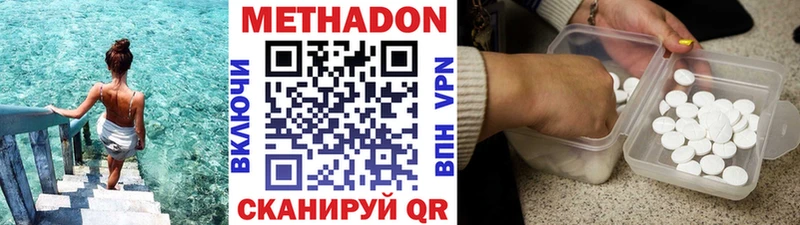 МЕТАДОН methadone закладки ссылка на мегу ссылка Юрюзань